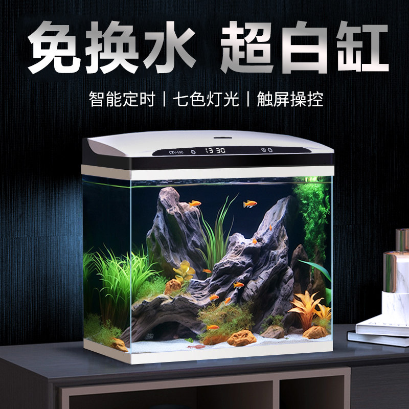 超白玻璃鱼缸小型客厅桌面家用过滤一体机生态造景水族箱2024新款,宠物/宠物食品及用品,桌面缸,淘宝优惠券,粉丝福利购,淘宝优惠卷