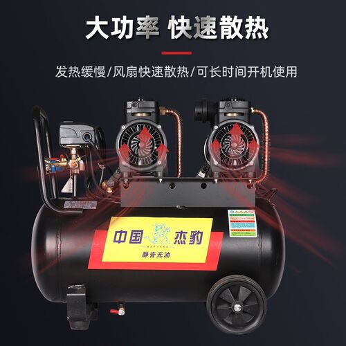 768杰无油喷静音空压机22v0V木工小型漆豹打气豹泵杰电动空气压缩