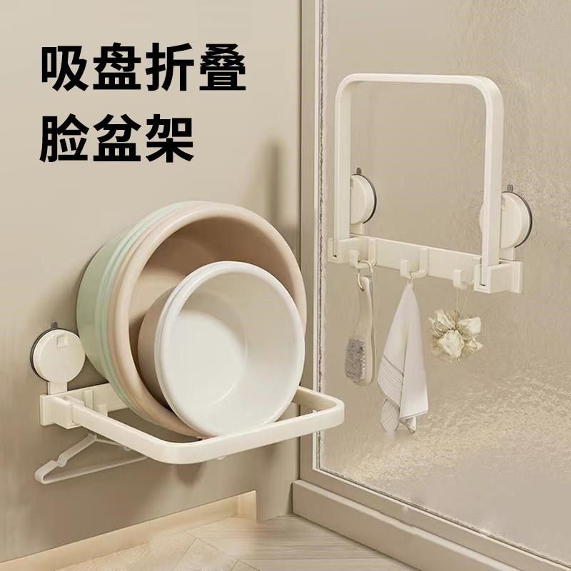 吸盘脸盆收纳架卫生间免打孔挂盆架神器多功能可折叠洗脸盆置物架,家庭/个人清洁工具,脸盆架,淘宝优惠券,粉丝福利购,淘宝优惠卷