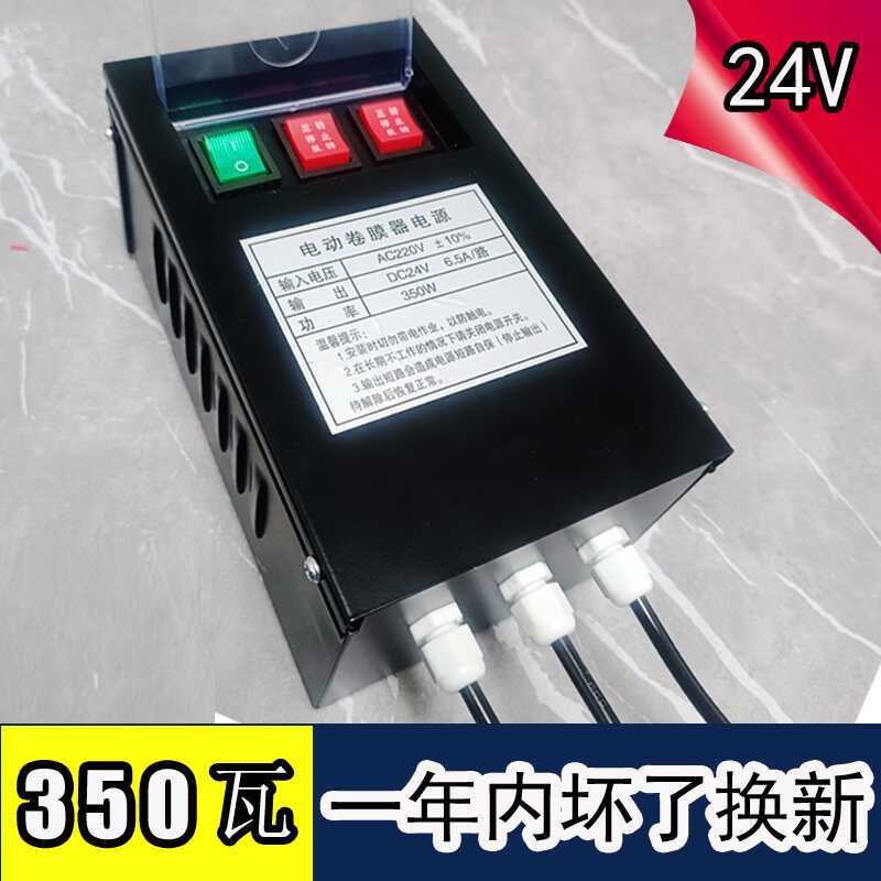 大棚卷膜器控制器电源配件散件24V万能型220V电动卷膜机模块新型