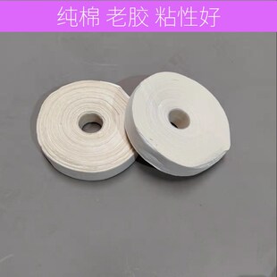 橡皮膏胶布粘贴手防磨工业缠手套强弹力定制宽大厚药白黄棉耐高温