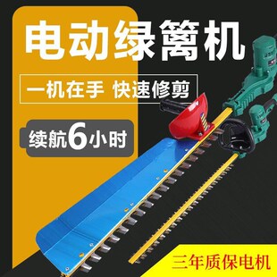 迈越充电式园林电动绿篱机园艺工具修枝机茶叶剪草机茶树修剪机