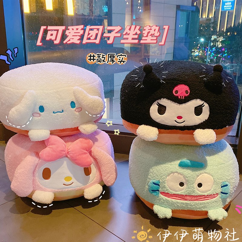 卡通玉桂狗库洛米l加厚蒲团坐垫懒人榻榻米垫地板坐墩飘窗垫屁股