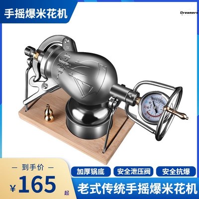 农村迷你 爆米花机 手摇小型家用商用摆摊用老式传统网红粮食厂家