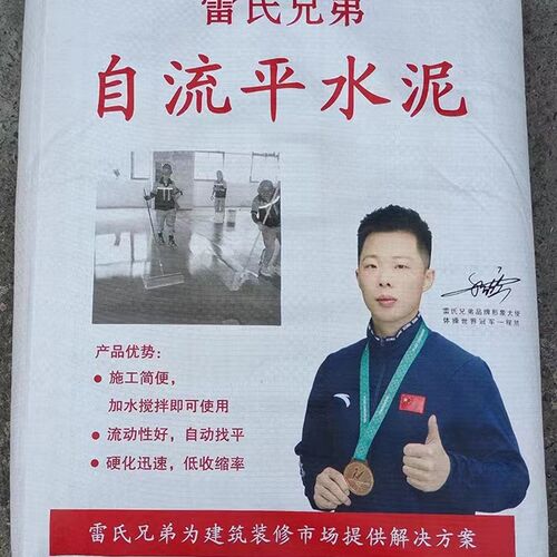 高强度混凝土水泥地面修补料路y面快速裂缝起沙修复剂道路抗裂砂