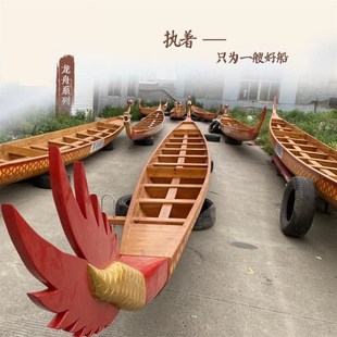 龙舟比赛竞技12人22人龙舟木船传统手划木质O端午玻璃钢龙舟船定