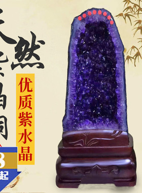 紫水晶紫晶洞摆件聚宝盆钱袋子紫晶簇饰品恐龙蛋水晶原石家居摆件