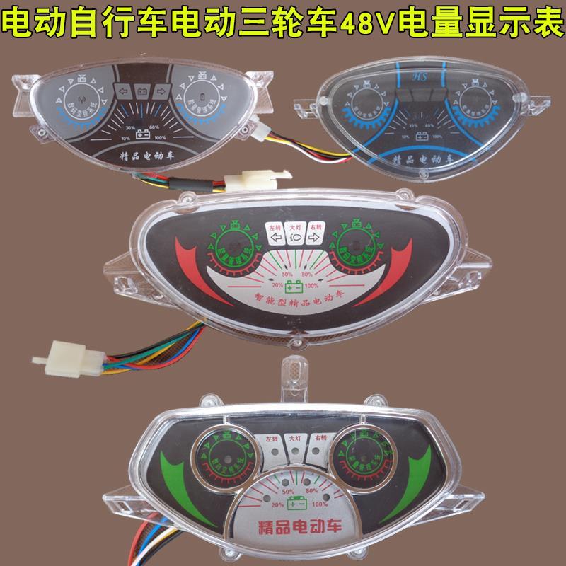 简易款48v通用电动车仪表电量显示表绿佳电动三轮车电量显示表