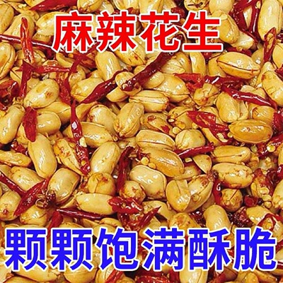 酒鬼香辣花生米2斤装熟油炸