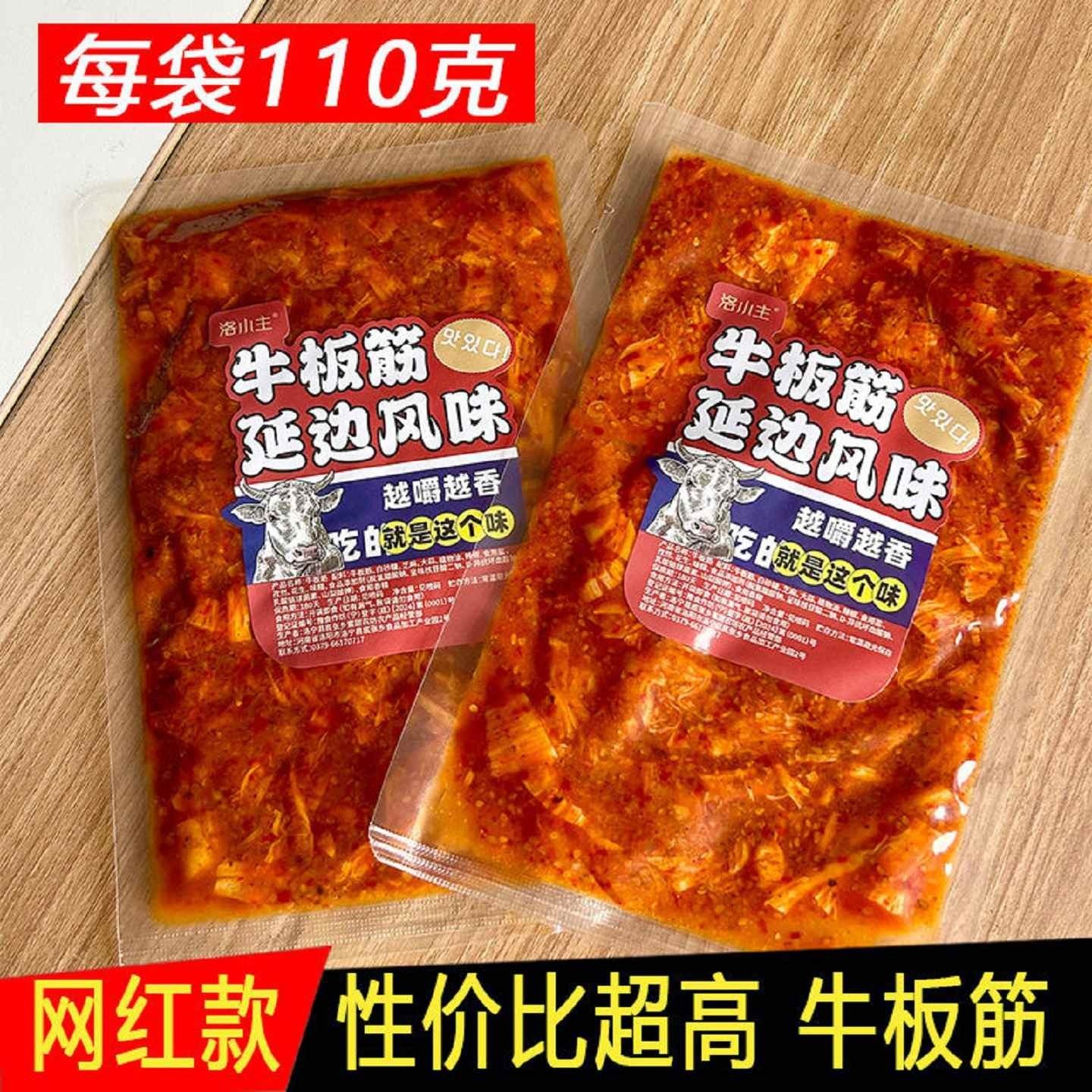 朝族风味牛板筋120g丝状甜辣烧烤香辣网红大袋延边特色