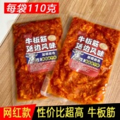 朝族风味牛板筋120g丝状甜辣烧烤香辣网红大袋延边特色