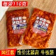 朝族风味牛板筋120g丝状甜辣烧烤香辣网红大袋延边特色