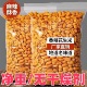 酒花生鬼1斤装 5斤酒友花生香辣椒盐香酥老酒香花生米下酒菜酥脆