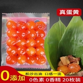 咸鸭蛋黄生红心咸蛋黄新鲜烘焙蛋黄酥月饼粽子青团材料25枚200g