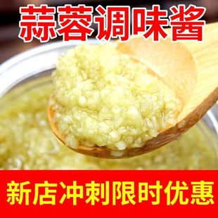 蒜蓉辣酱火锅蘸料咸香爆辣蒜蓉酱蒜泥辣椒酱 烤生蚝烤茄子大调料