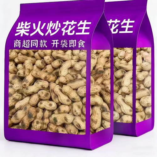 【开袋即食】珍珠花生铁锅带壳正宗柴火炒花生农家风味原味精选