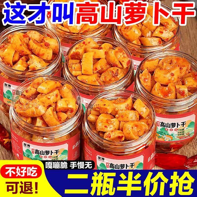 高山萝卜干下饭菜麻辣酱菜咸菜重庆特产嘎嘣脆香辣萝卜丁瓶装下饭