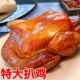 德州五香扒鸡正宗真空熟食山东特产即食烧鸡下酒菜麻油鸡卤味零食