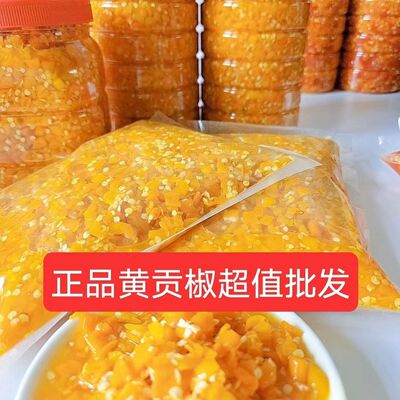 （黄小米辣）正品黄贡椒商用剁椒特辣蒸鱼炒菜拌粉拌下饭菜蒜蓉