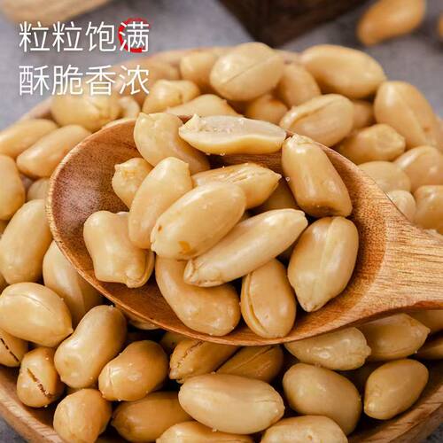 【无干燥剂】花生米零食麻辣椒盐熟油炸花生米散装炒货下酒菜批发