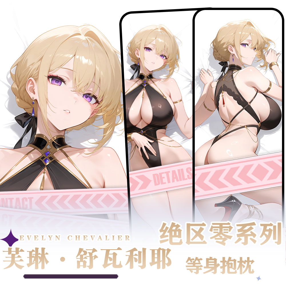 辉夜白兔原创伊芙琳舒瓦利耶绝区零二次元游戏周边等身抱枕套