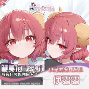 辉夜白兔原创伊露露小林家的龙女仆二次元动漫周边等身定制抱枕套