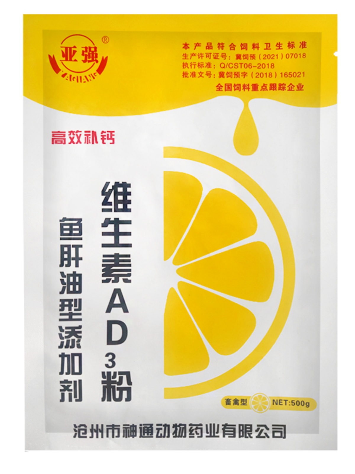 整箱30袋兽用维生素AD3粉猪牛羊蛋鸡鸭鹅用鱼肝油型饲料添加剂