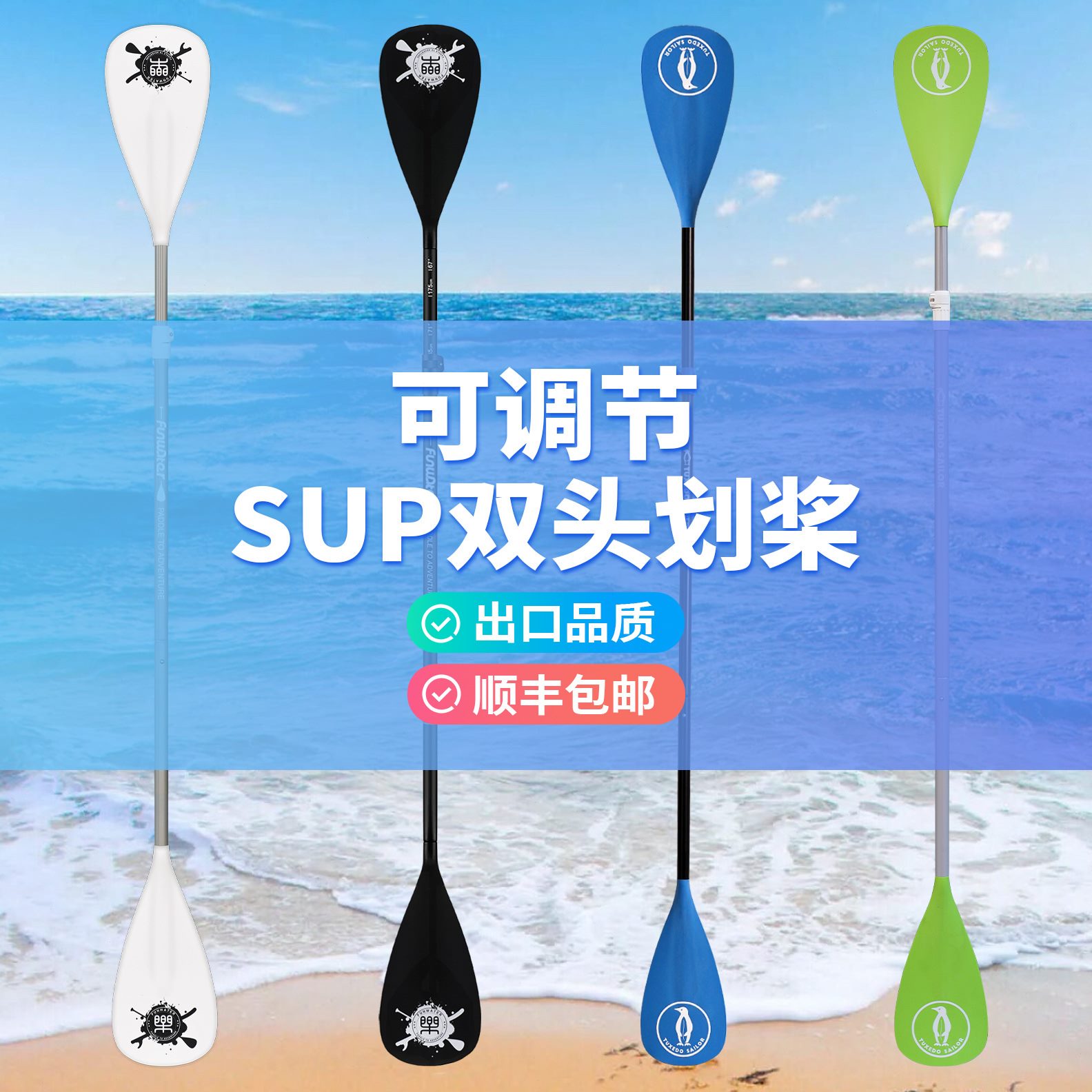 冲浪板配件划桨船桨电动泵救生衣桨板座椅浆板手机防水包袋
