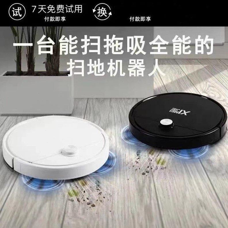 德国扫地机器人智能扫拖一体机吸拖洗全自动大吸力吸尘器家用超薄