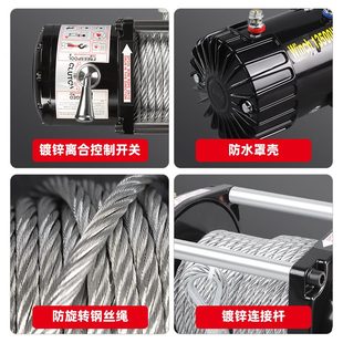 电动绞盘12v24v车载越野牵引家用自救绞车卷扬机起重电动绞盘