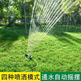 喷头房顶降温菜园灌溉自动喷淋喷灌设备洒水器 园林草坪绿化摇摆式