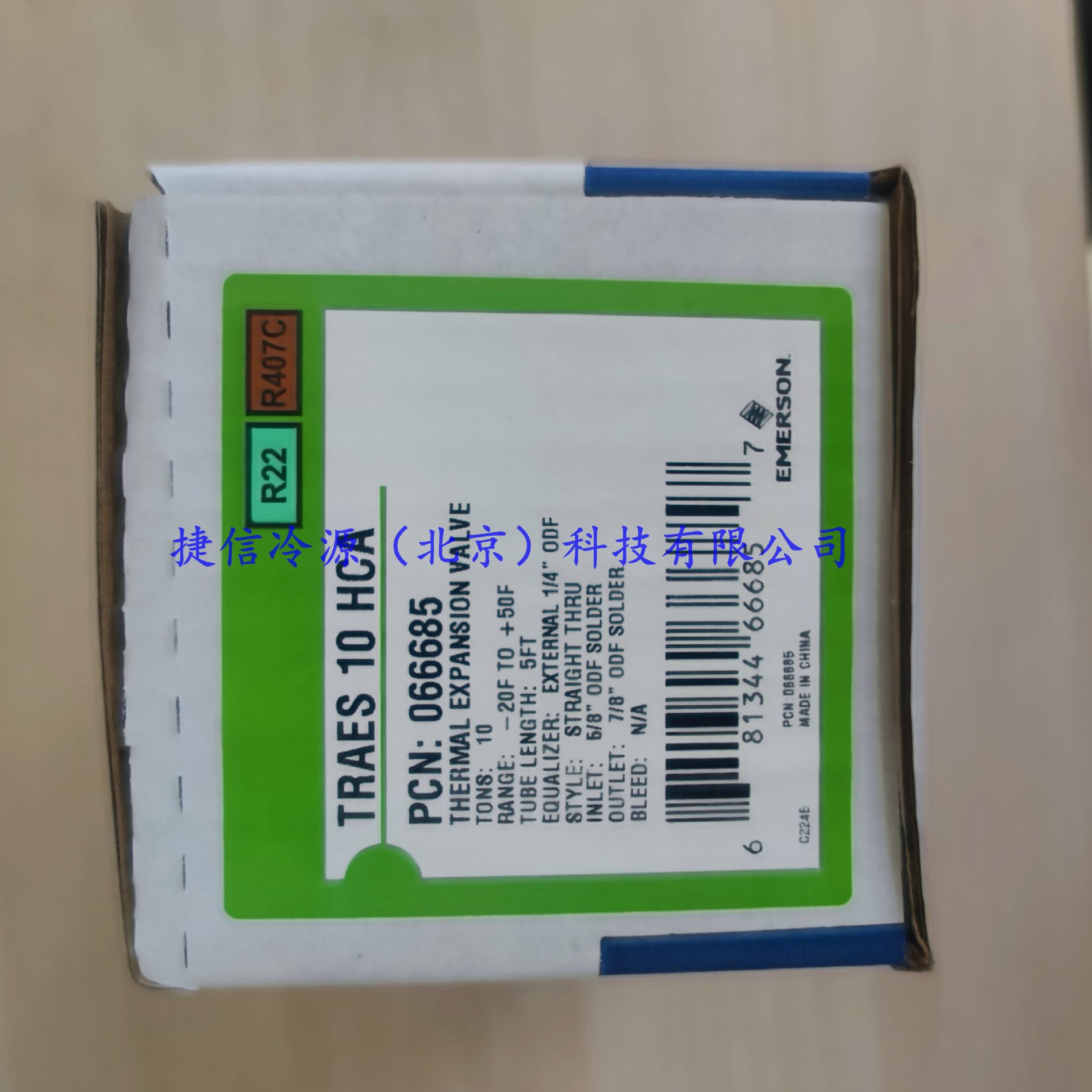 TRAES10HC艾默生热力膨胀阀、制冷设备膨胀阀