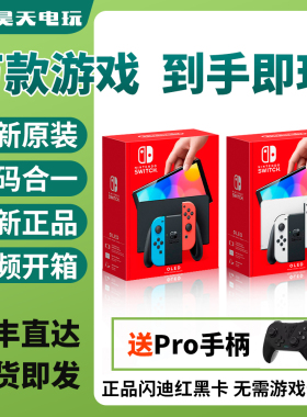 全新原装任天堂switch续航版OLED日版lite NS电视家用体感游戏机