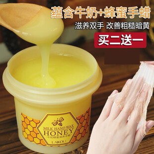 莱蔻牛奶蜂蜜手蜡手膜滋润嫩手保湿 细嫩护理去角质去死皮老茧细纹