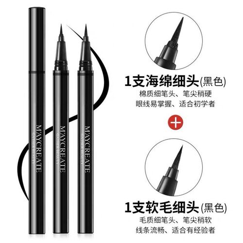 Maycreate2支装眼线笔持久防水防汗不晕染不脱色大眼定妆眼线液笔