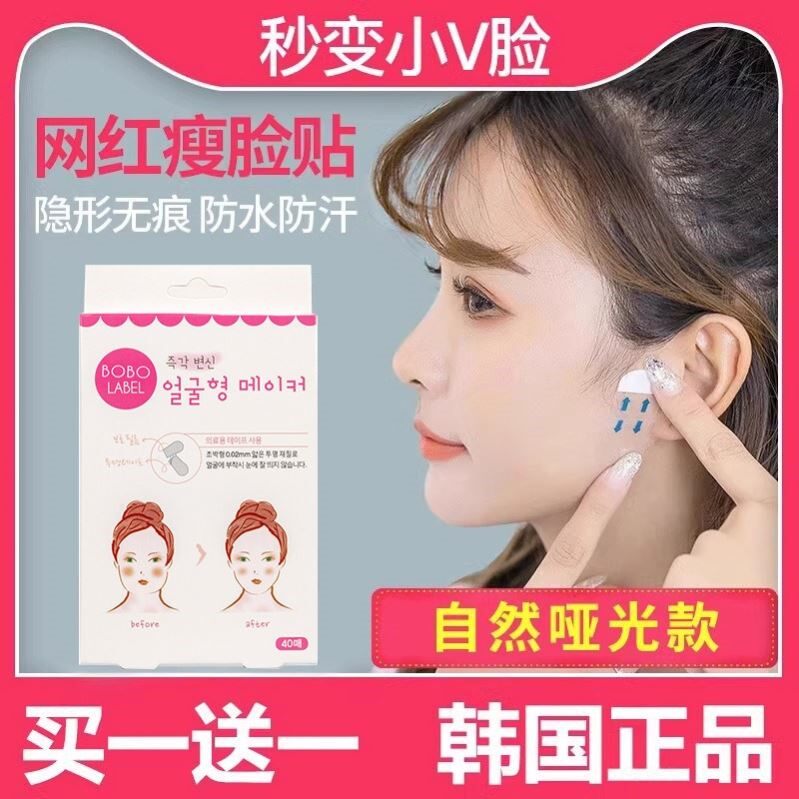 韩国瘦脸贴脸部提拉紧致神器面部化妆用隐形胶带透明贴防水V脸贴