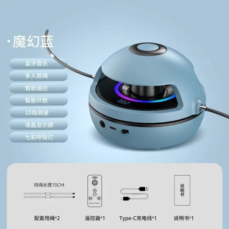 智能自动跳绳机电动跳绳器健身减肥运动神器儿童多人训练电子计数