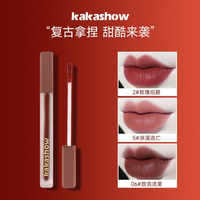 kakashow空气唇釉雾面哑光小众品牌素颜显白不易沾杯学生口红推荐