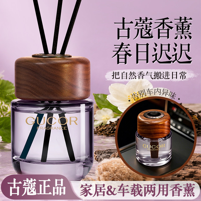 古蔻香薰桃之夭夭持久留香