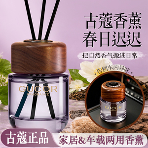 古蔻香薰桃之夭夭持久留香