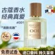官方旗舰店 定制清新正品 古蔻001经典 真爱淡香水女士持久留香法式