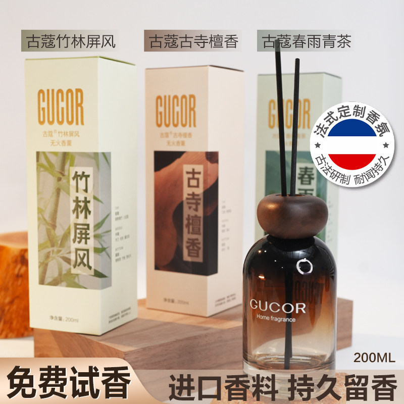 古蔻古寺檀香无火香薰室内持久