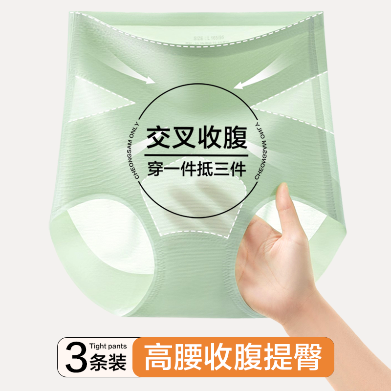 高腰收腹内裤女冰丝无痕强力收小肚子提臀产后塑形夏季薄款塑身裤