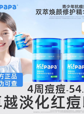 海龟爸爸小蓝瓶儿童面霜青少年护肤保湿滋润官舰祛痘精华霜方旗店