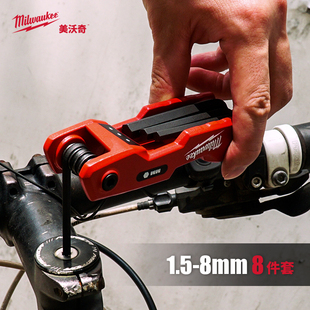 美沃奇milwaukee米沃奇进口内六角组套自行车工具内六角螺丝套装