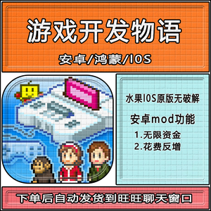 游戏开发物语模拟经营游戏发展国像素单机版安卓l0S中文版mod手机