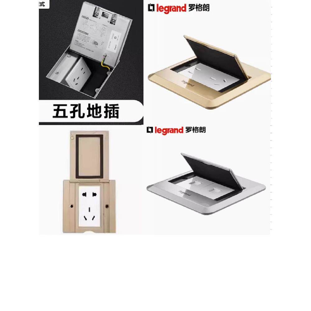 罗格朗超薄隐藏式滑盖地插纯平嵌入防溅水隐形暗装86型地插座