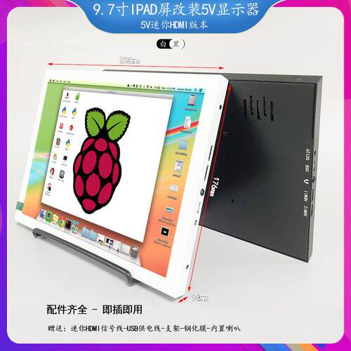 ipad平板1/2/3/4代屏幕改装HDMI显示器2K副屏驱动板触摸TYPE-C