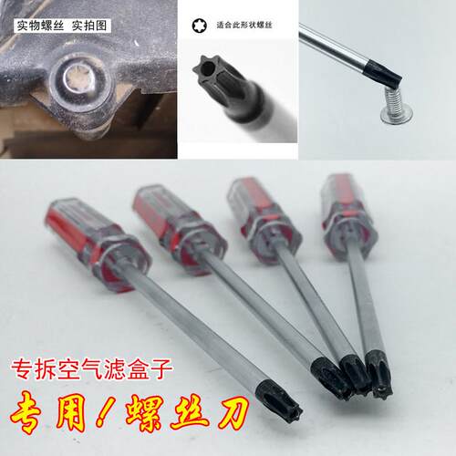 适配大众途观L 奥迪A3 1.8T 2.0T空气滤芯拆装扳手螺丝刀改锥工具