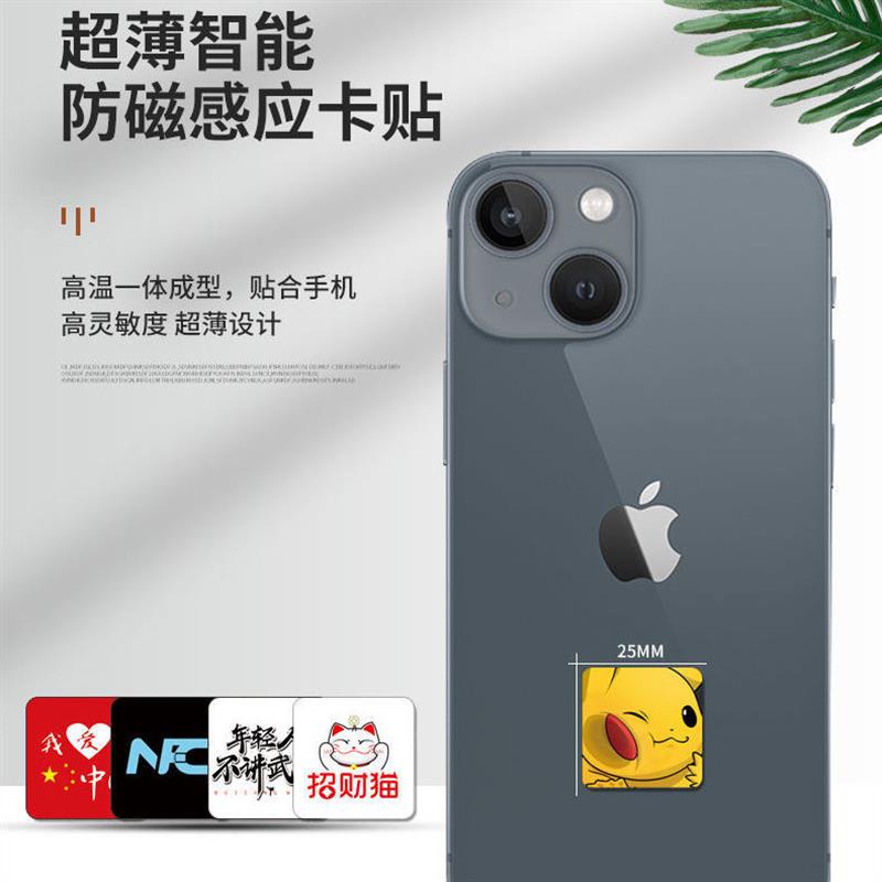 cuid门禁卡贴复刻nfc芯片贴电梯ic卡超薄手机贴片空白id门卡复制